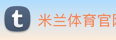 米兰体育官网 logo